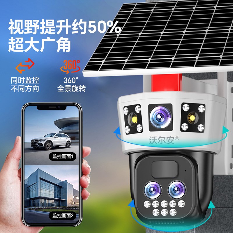 太阳能摄像头监控器室外360度无死角手机远程无电无网室外4G夜视