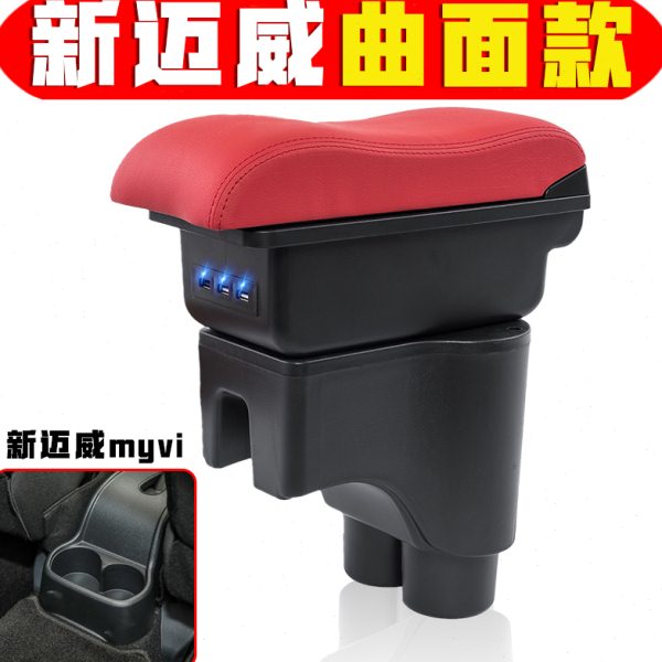 马来西亚迈威myvi扶手箱专车专用迈微手扶箱新老款myvi中央改装