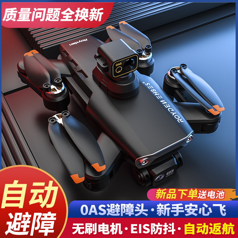 黑科技drone兽3智能避障长续航模迷你无人机高清专业航拍器mini 2