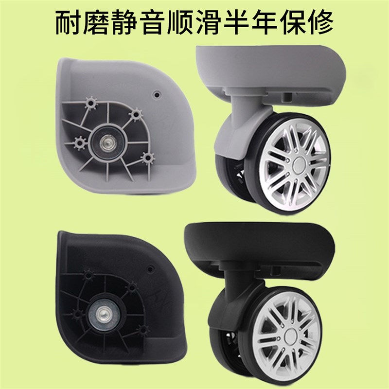 鸿日A65大号拉杆箱行李箱轮子配件万向轮旅行箱JL-091-LI轱辘010