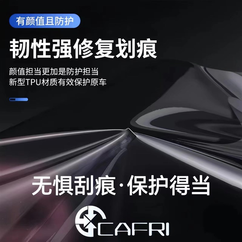 汽车灯膜TPU大灯透光保护贴膜TPH熏黑尾灯修复划痕车灯防护改色膜
