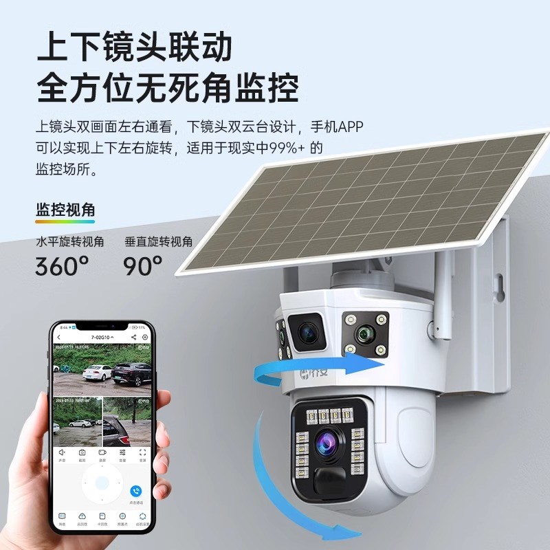 太阳能监控器摄像头360度无死角手机远程室外高清夜视4G无电无网
