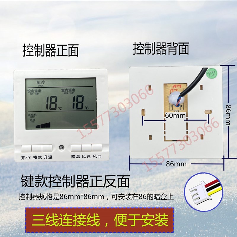 中央空调柜机风管机通用电脑板空调万能板通用板改装板液晶电加热