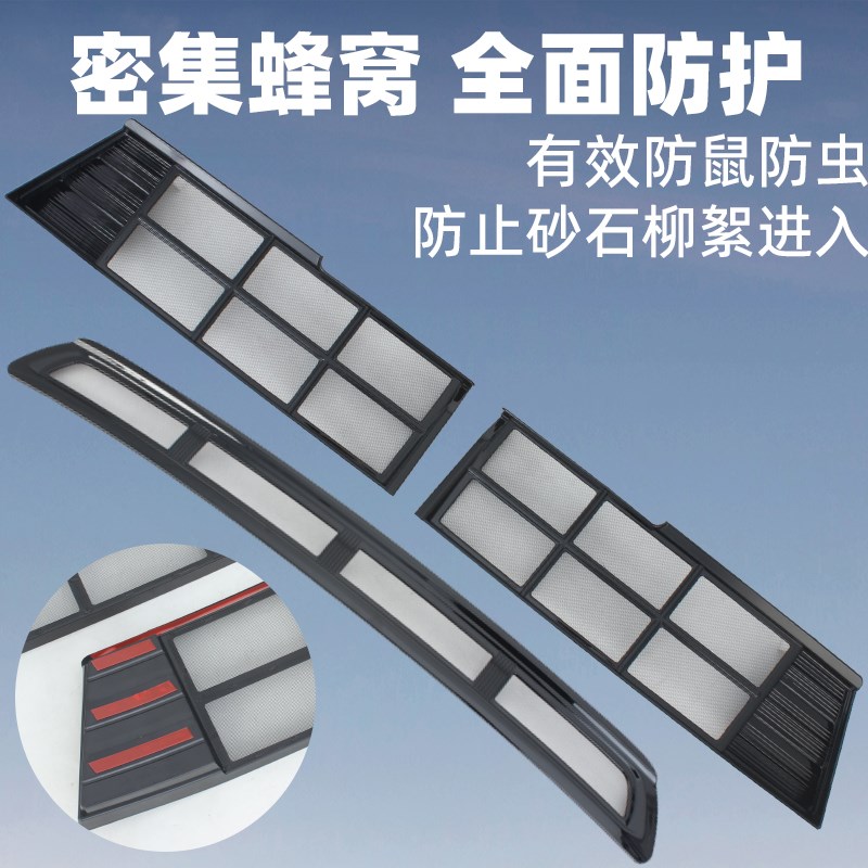 适用深蓝S05免拆防虫网进气口中网保护罩改装装饰配件防柳絮