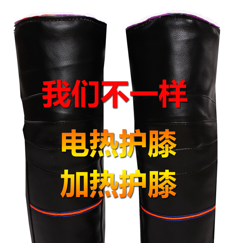 冬季保暖摩托车电热护膝充电加热护膝老寒腿防风寒可行走发热护腿