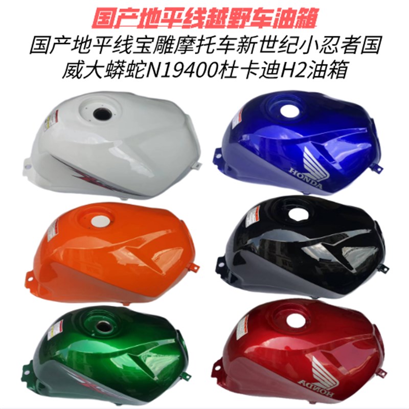 适用小忍者地平线油箱R2枭风S款R3V6N19幻速GT北极光摩托跑车配件