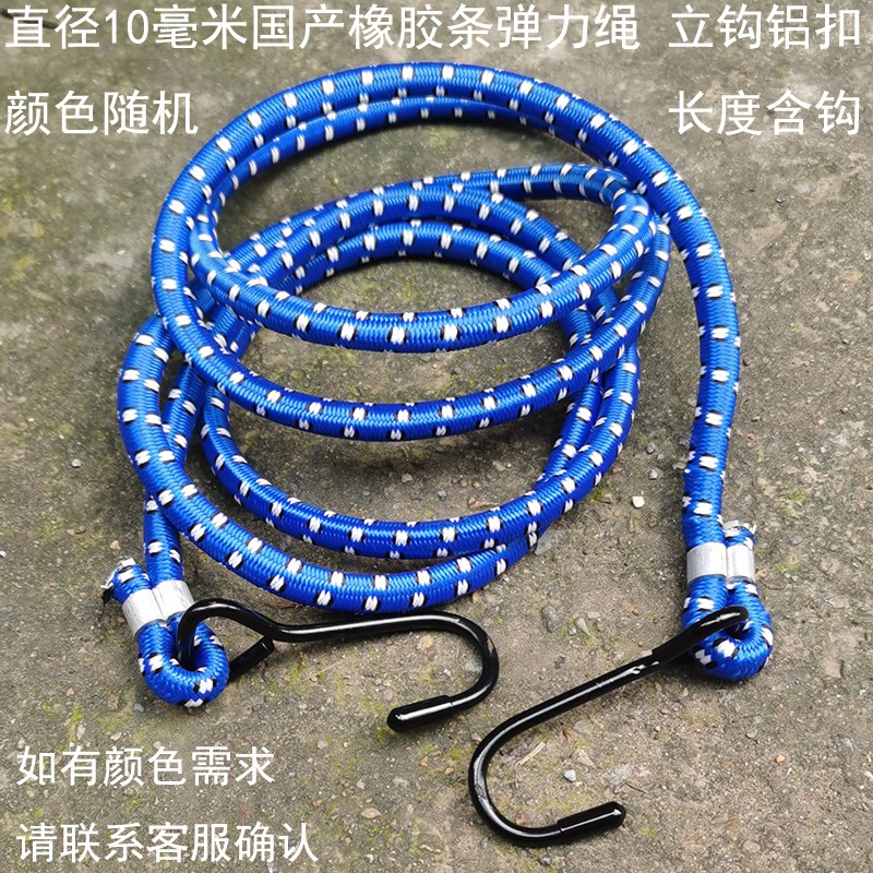10毫米弹力绳橡胶条捆绑圆绳快递员送货绳摩托车尾箱绳子三轮车绳