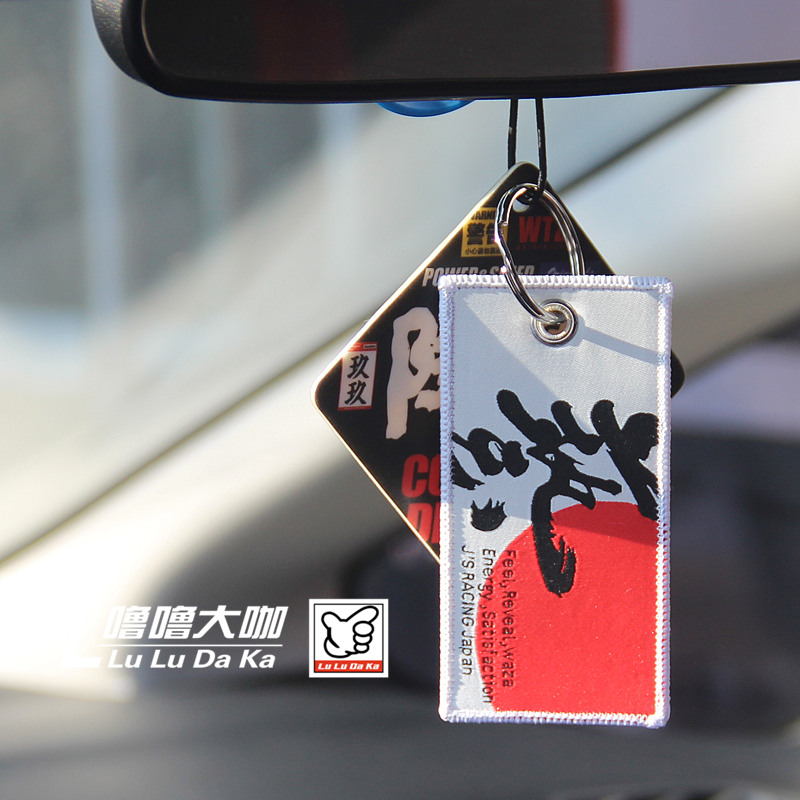 飞度GK5GR9钥匙扣刺绣思域FC1FK7改装 赛车JS RACING艺后视镜挂饰