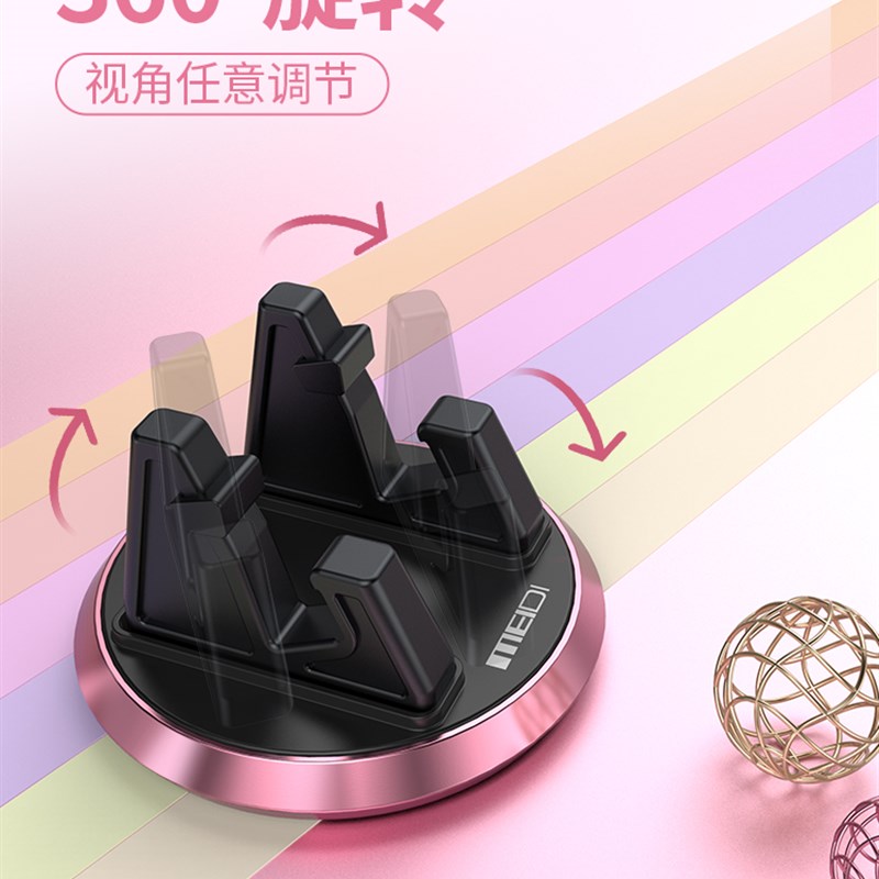 魅迪手机车载支架吸盘式汽车用仪表台车上固定支撑架导航2023新款