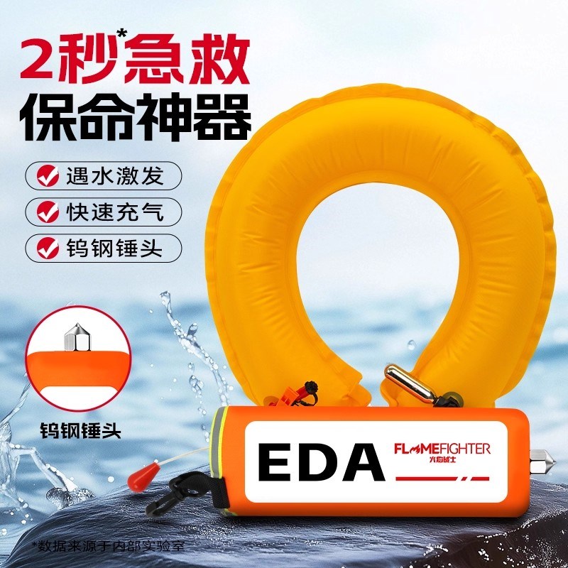 EDA车载救生圈大浮力汽车便携破窗锤器自动充气d紧急溺水救援装备