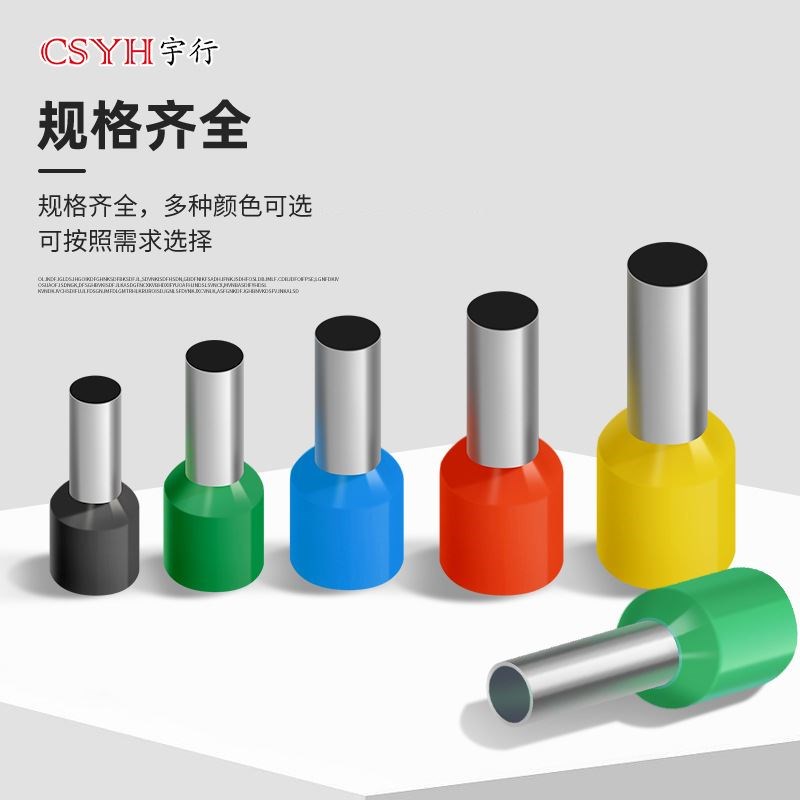 VE管型预绝缘接线端子套装钳子开关面板插针冷压线耳铜鼻电线接头