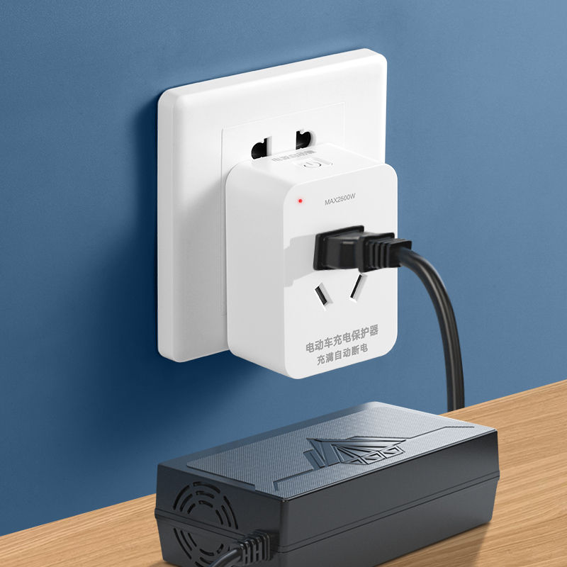 电动车充电保护器自动断电防过充插座智能电瓶车充满开关控制器