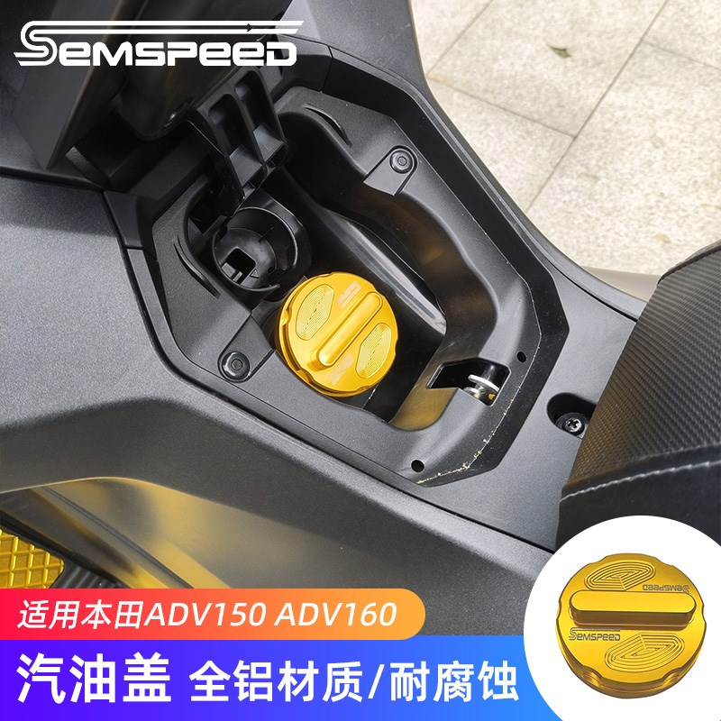 适用本田ADV150 ADV160改装汽油盖 ADV160配件油箱装饰盖