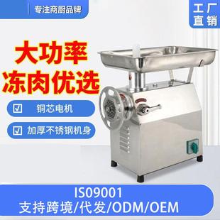 厂家不锈钢大功率家用多功能电动灌肠碎打肉馅切肉丝机商用绞肉机