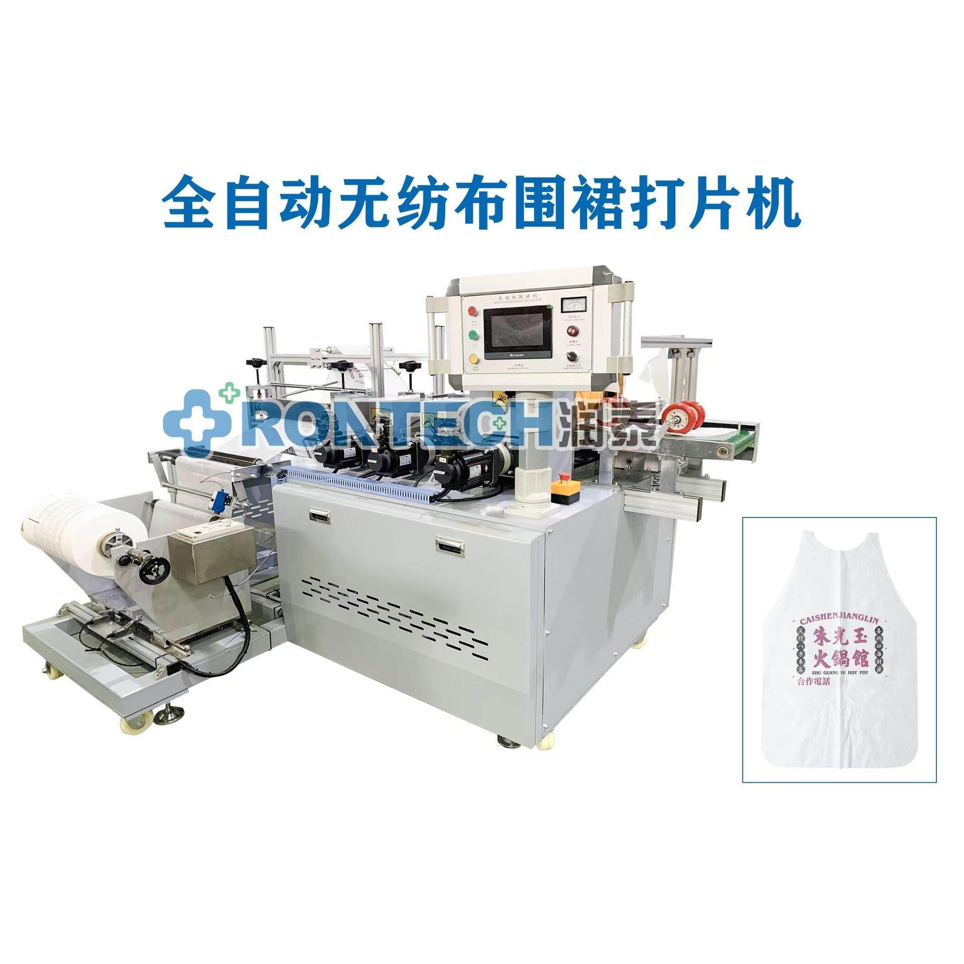 一次性无纺布围裙火锅店客用围裙防污餐饮外卖无纺布围兜打片机,纺织面料/辅料/配套,其他纺织机械,淘宝优惠券,粉丝福利购,淘宝优惠卷