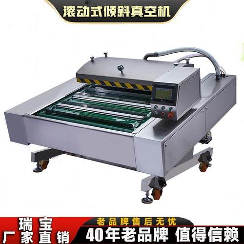 浙江供倾斜滚动式真空包装机零食抽真空封口机源头厂家