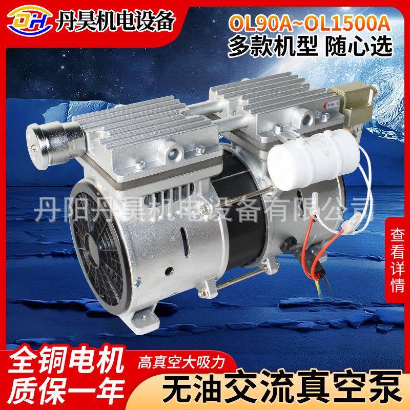 丹昊机电无油活塞真空泵便携小型静音免保养抽气高真空大流量负压