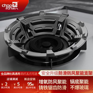 铸铁煤气灶防风罩防滑支架托燃气灶通用型聚火挡风灶台奶锅炉架子