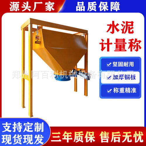 现货供应JS500型计量称 散装水泥电子计量称 配套螺旋水泥称量斗