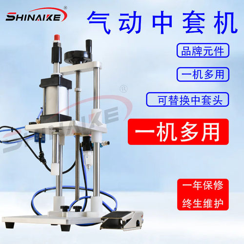厂家直销气动拍盖机脚踏压盖机香水中套机现货 精油内塞打盖机