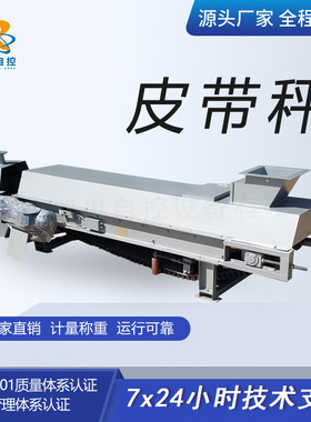 有机肥生产线化肥皮带秤复合肥流水线BB肥配料设备定量给料机