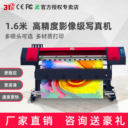 31度高清写真机油画布打印照片海报装饰画喷绘UV热转印铭牌一体机