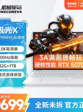 机械革命极光X14代i9 5070TI高端网游多开专用游戏本笔记本电脑