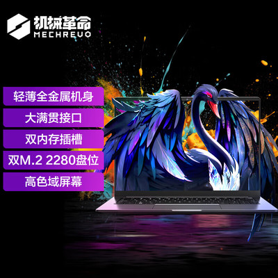 机械革命无界14S轻薄笔记本电脑