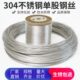 0.6mm2毫米细软铁丝硬丝线 0.5 单根单股钢丝 304不锈钢钢丝线0.4