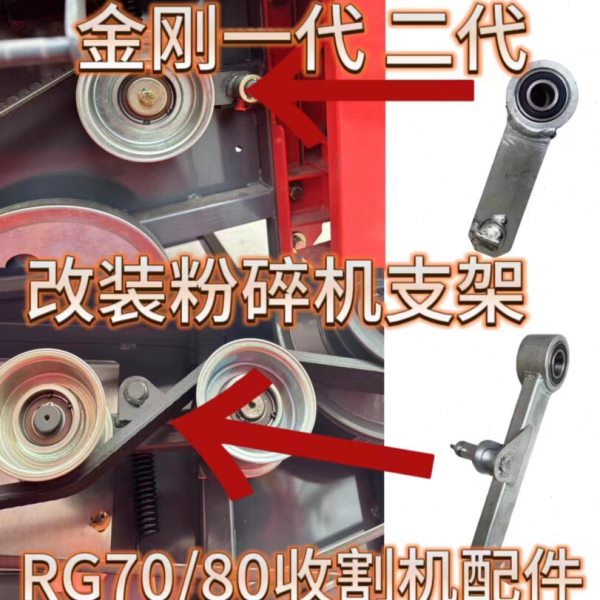 雷沃RG70/80配件重型通用型原装改装粉碎机支架铜套改轴承耐磨