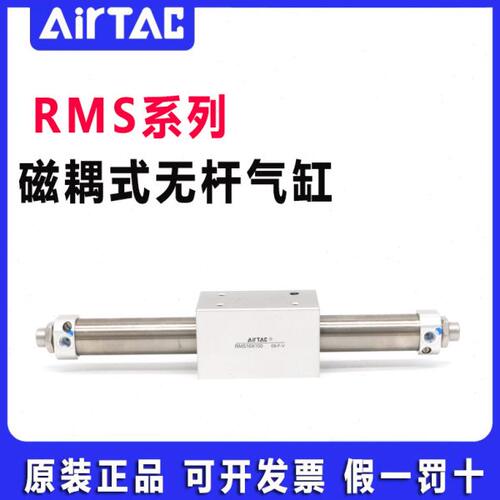 亚德客原装磁耦合无杆气缸RMS/RMSP/RMSF10X50*100*150*200*300LB