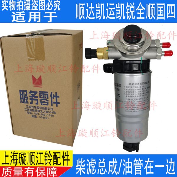 适配顺达凯运凯锐全顺国四柴滤总成柴油滤芯总成油水分离器手油泵