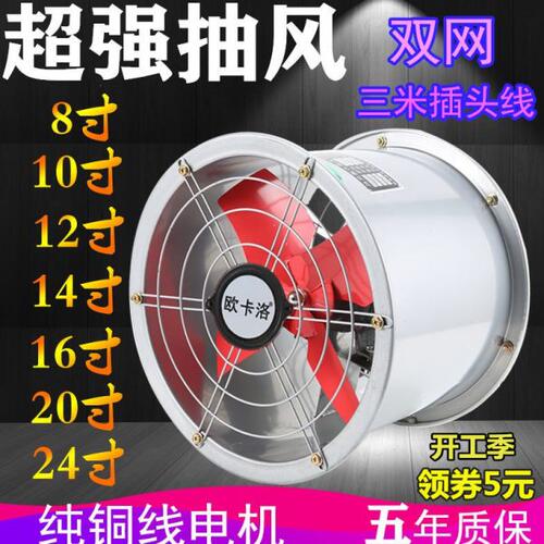 强力排气扇厨房抽风机工业级管道换气扇窗式静音排风扇8-24寸圆筒