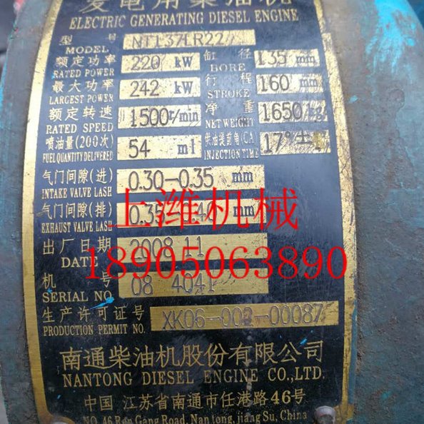 南通柴油机股份有限公司 NT137LR22 发动机配件 活塞 缸套 缸床