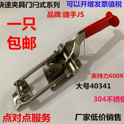 40341大号304不锈钢搭扣锁扣锁夹箱扣夹具门栓式快速夹钳箱子配件