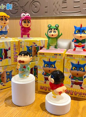 2024年正版蜡笔小新本色出演办公室桌面小摆件家居装饰品汽车用品