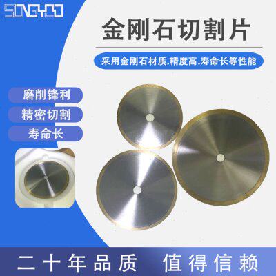金相金刚石切割片可定制尺寸替代进口锋利静音可用于脆性材料包邮