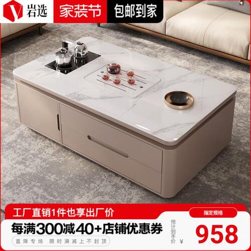 2024新款岩板现代简约网红功夫茶几泡茶桌椅组合办公家用茶台一体