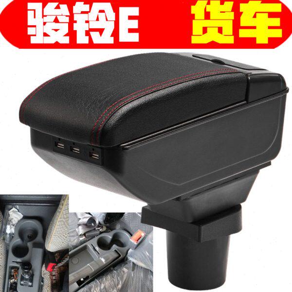 江淮骏铃E中体扶手箱大货车改装骏铃E5V5手扶箱加装储物箱