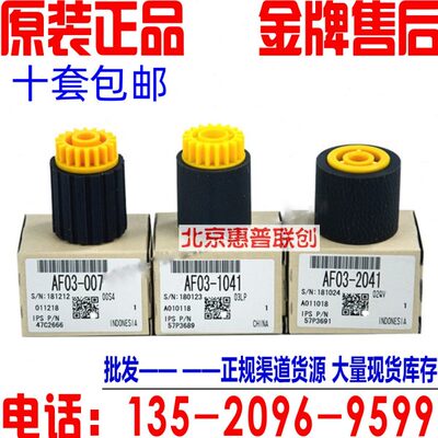 原装理光1107纸盒搓纸轮906 907 1107 1350 1357大纸盒铜版搓纸轮