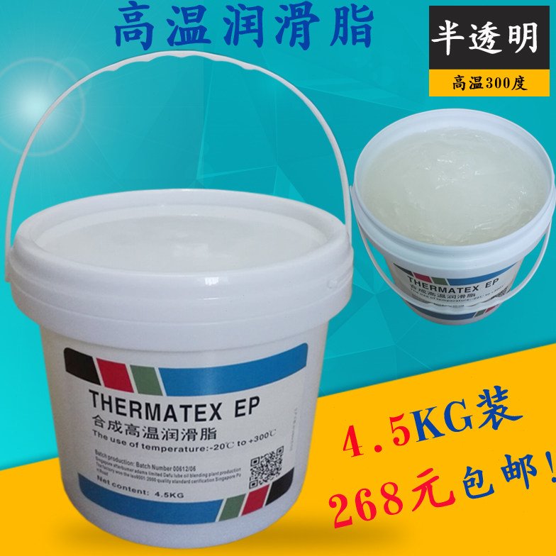 耐高温润滑脂 高温链条油300度 固体 黄油半透明润滑脂轴承润滑脂