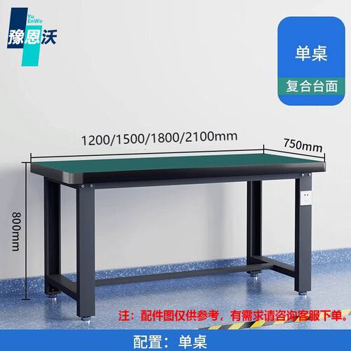 豫恩沃重型工作台钳工台生产车间防静电流水线实验操作台装配维修