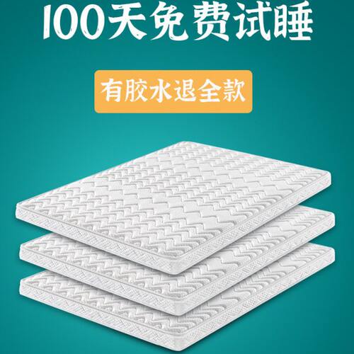 苏溪海马3e天然椰棕床垫儿童榻榻米垫子10cm厚1.8m床乳胶棕垫折叠