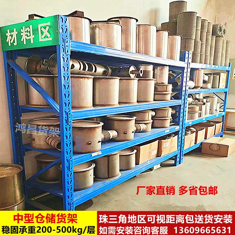 仓储货架中型工业仓库多层置物架家商用快递地下室加厚储藏多功能