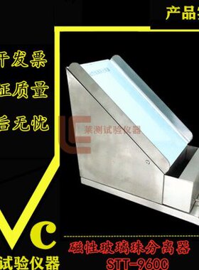 磁性玻璃珠分离器STT-960C几何特性路面标线筛分器强磁试验仪