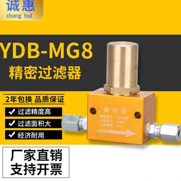 精密过滤器/润滑泵干油滤网YDB-MG8三一搅拌站黄油滤芯润滑配件
