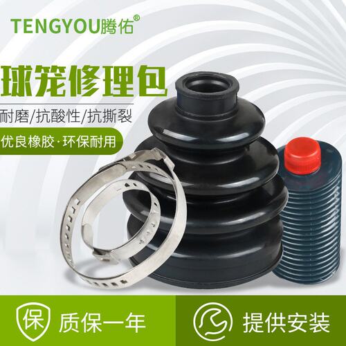 帝豪EC7EC8新GS/RS/EV/博瑞博越半轴外内球笼防尘套修理包