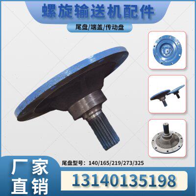 螺旋输送机管式219端盖273尾盘325U型绞泵轴承座上料提升蛟龙配件