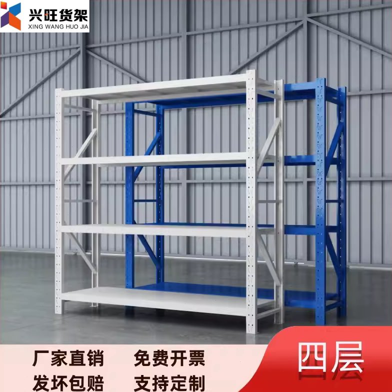四层仓储货架库房用家用厨房置物架超市快递架五金架生产工厂储物