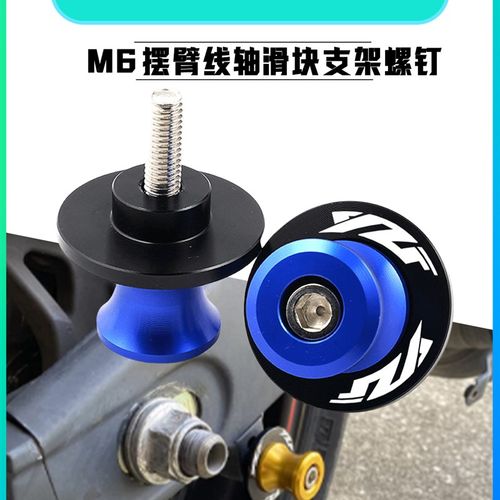 适用于雅马哈YZF R1 R3 R6 R25 1999-2021改装铝合金摩托车起车钉